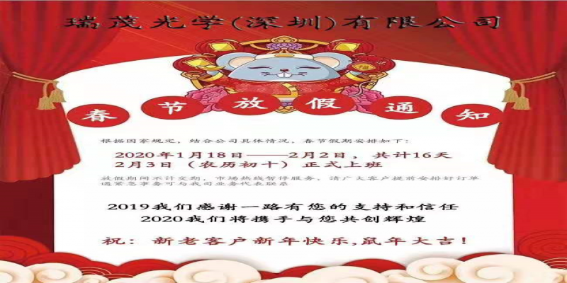 <span style=''>6766澳门娱乐直营春节放假通知，客户悉知！</span>