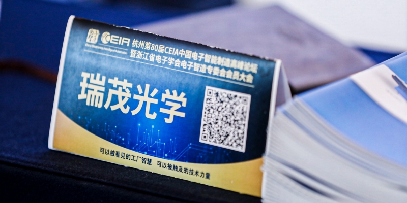 <span style=''>6766澳门娱乐直营参加第80届CEIA中国电子智能制造高峰论坛·杭州</span>